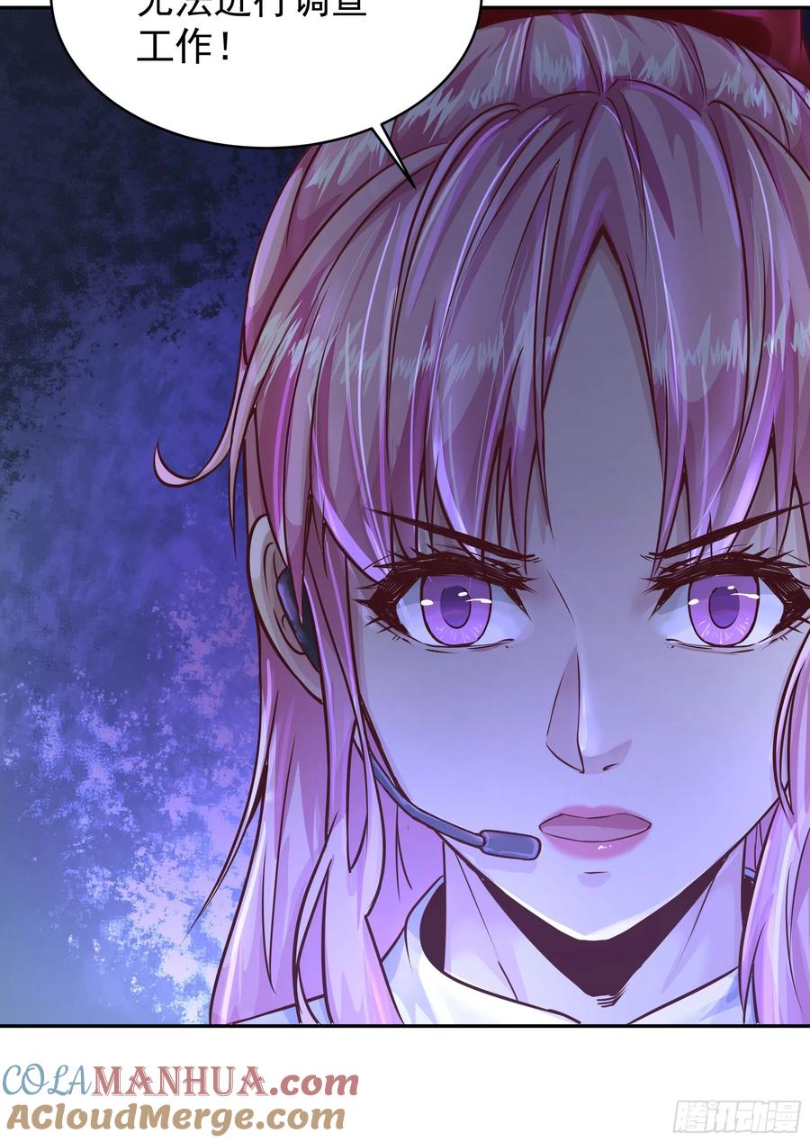 《从红月开始》33 恐惧笼罩的小区 第43页
