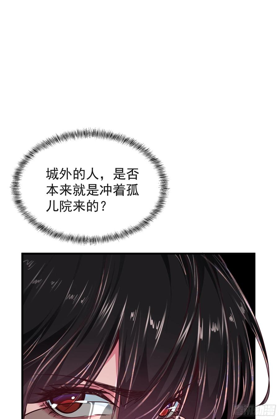 《从红月开始》33 恐惧笼罩的小区 第14页