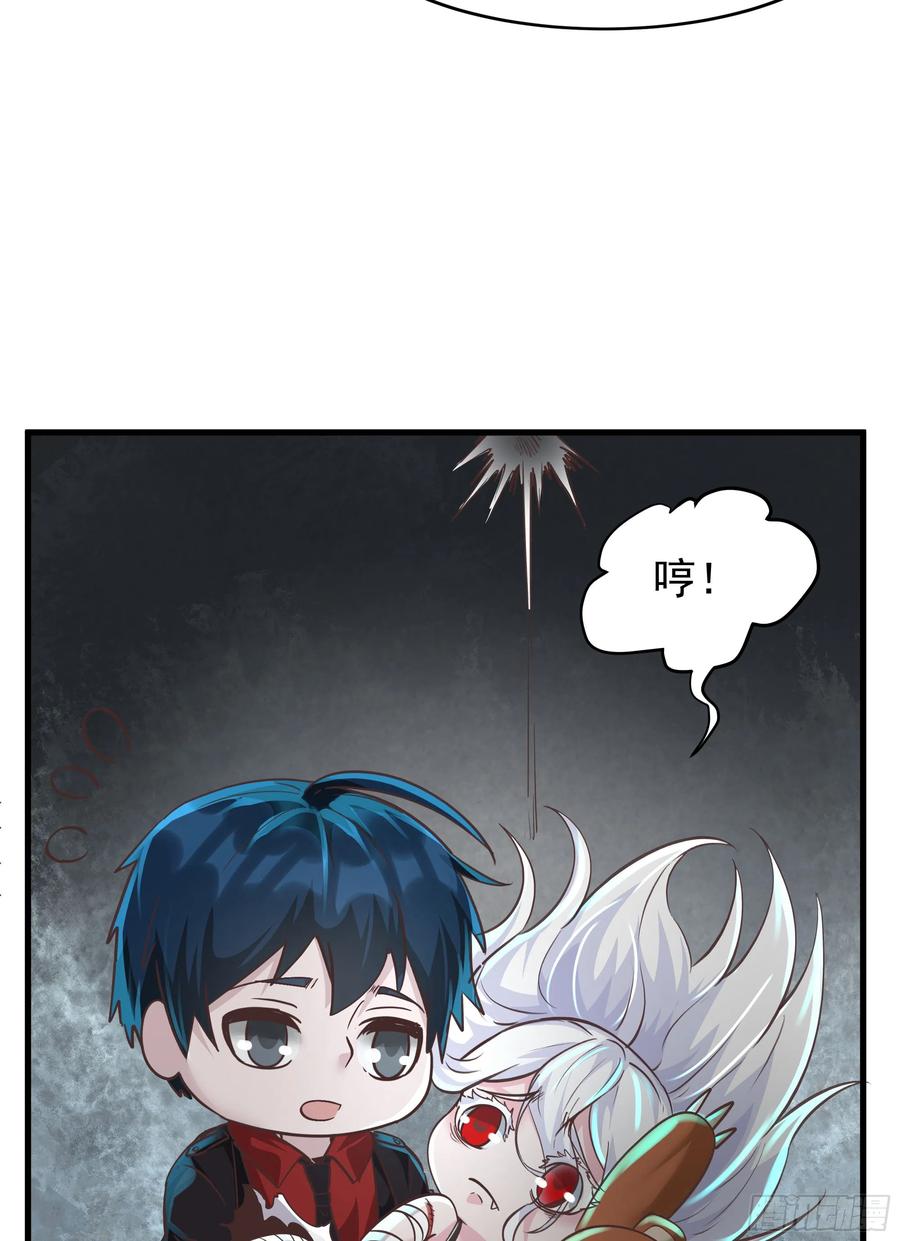 《从红月开始》33 恐惧笼罩的小区 第72页