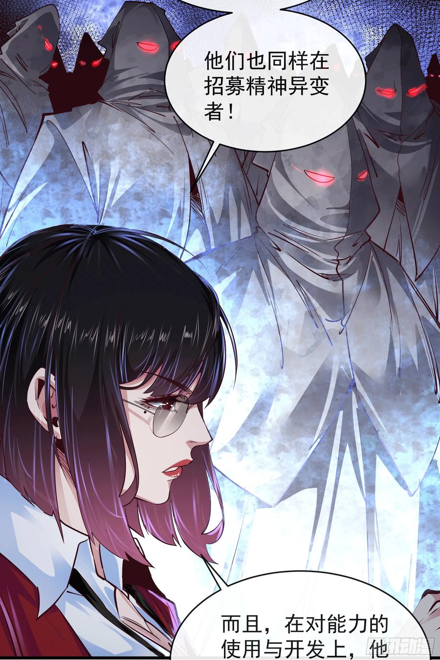 《从红月开始》33 恐惧笼罩的小区 第6页