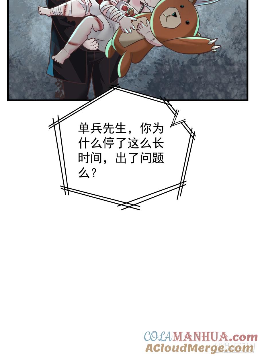 《从红月开始》33 恐惧笼罩的小区 第73页