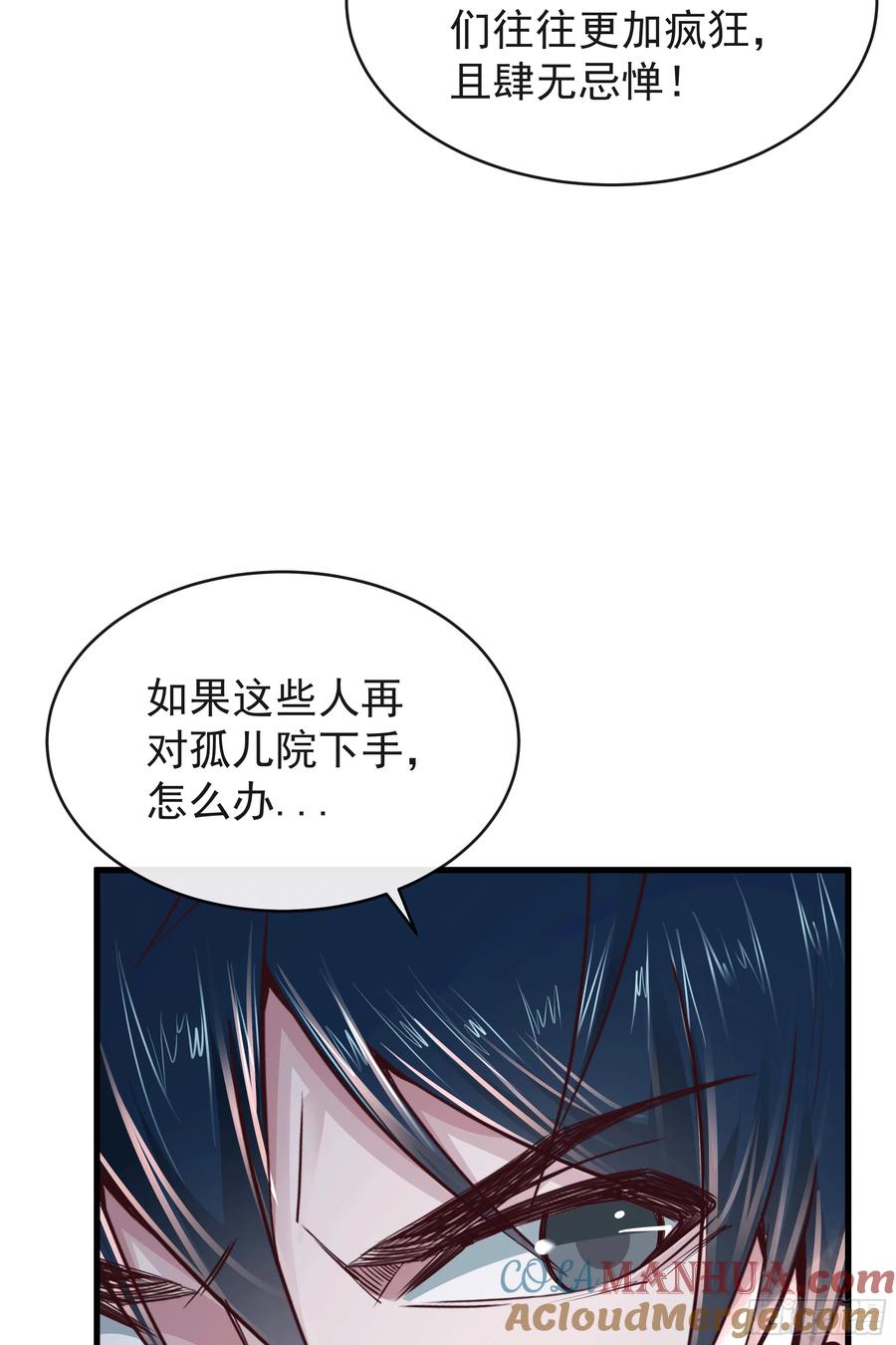 《从红月开始》33 恐惧笼罩的小区 第7页