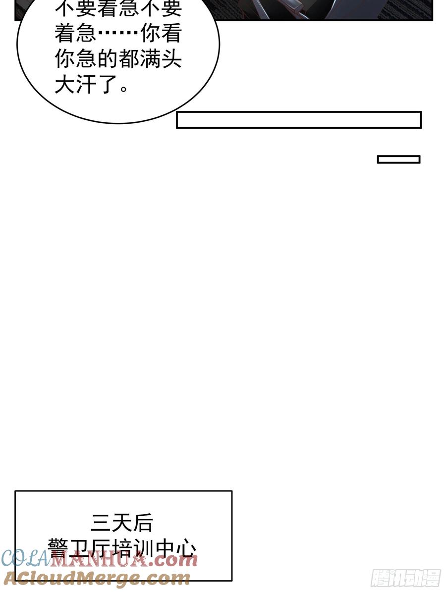 《从红月开始》33 恐惧笼罩的小区 第25页