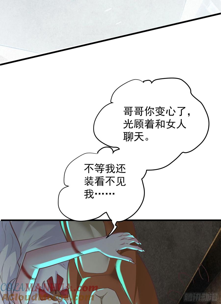 《从红月开始》33 恐惧笼罩的小区 第70页