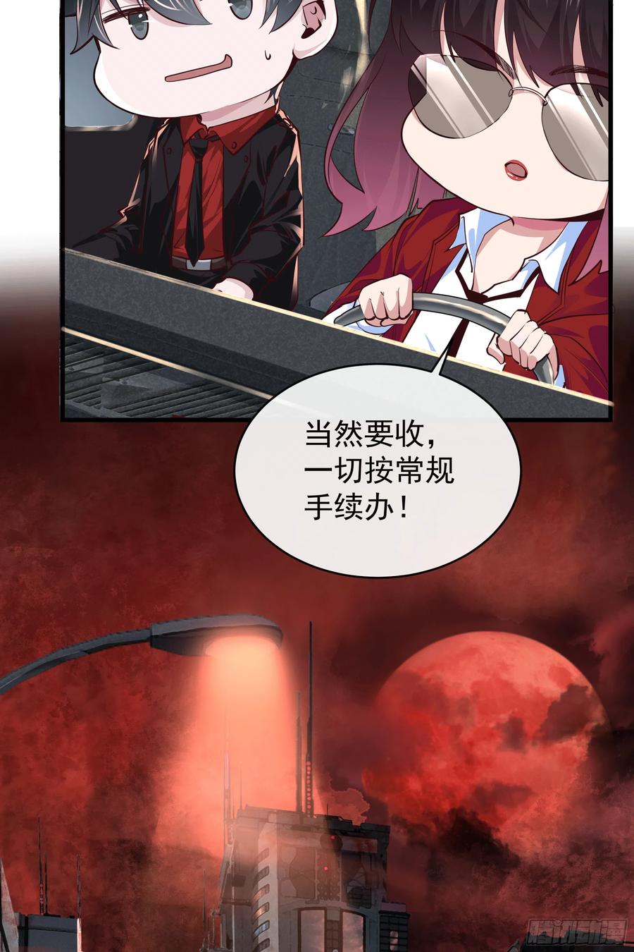 《从红月开始》33 恐惧笼罩的小区 第12页