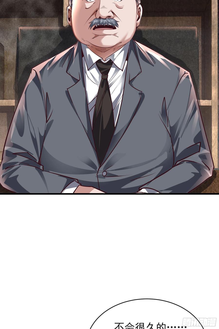 《从红月开始》33 恐惧笼罩的小区 第18页