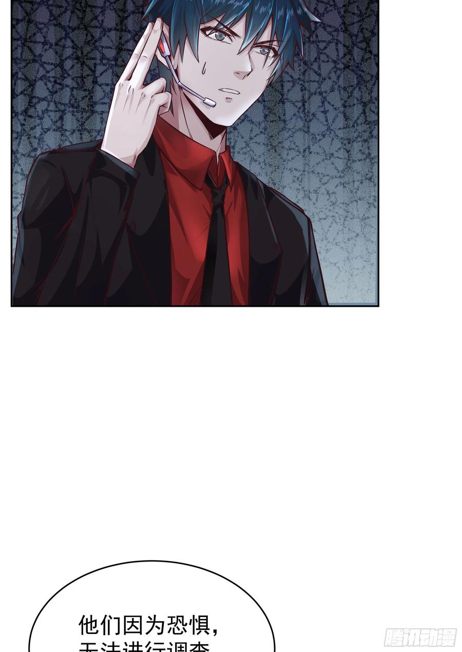 《从红月开始》33 恐惧笼罩的小区 第42页