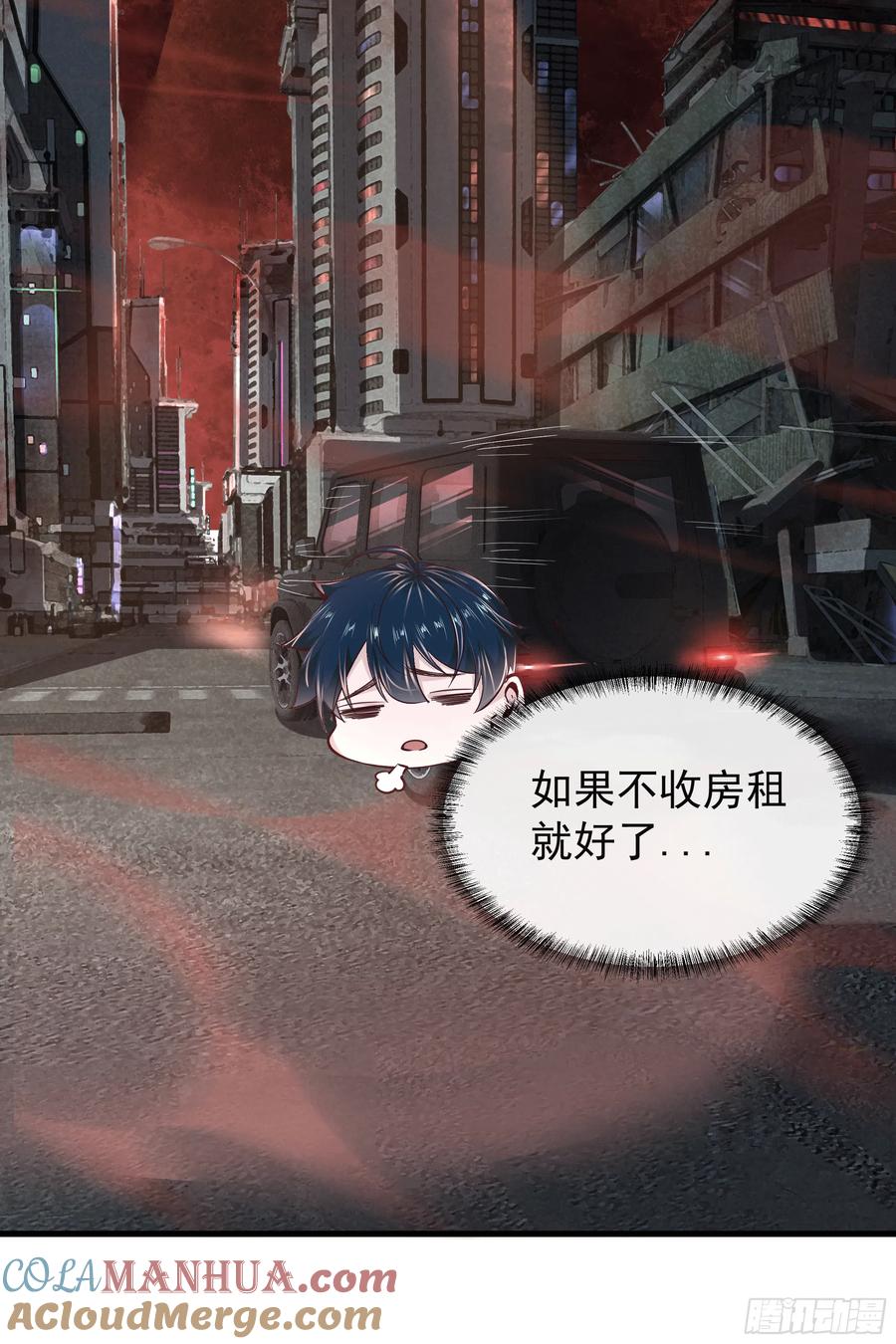 《从红月开始》33 恐惧笼罩的小区 第13页