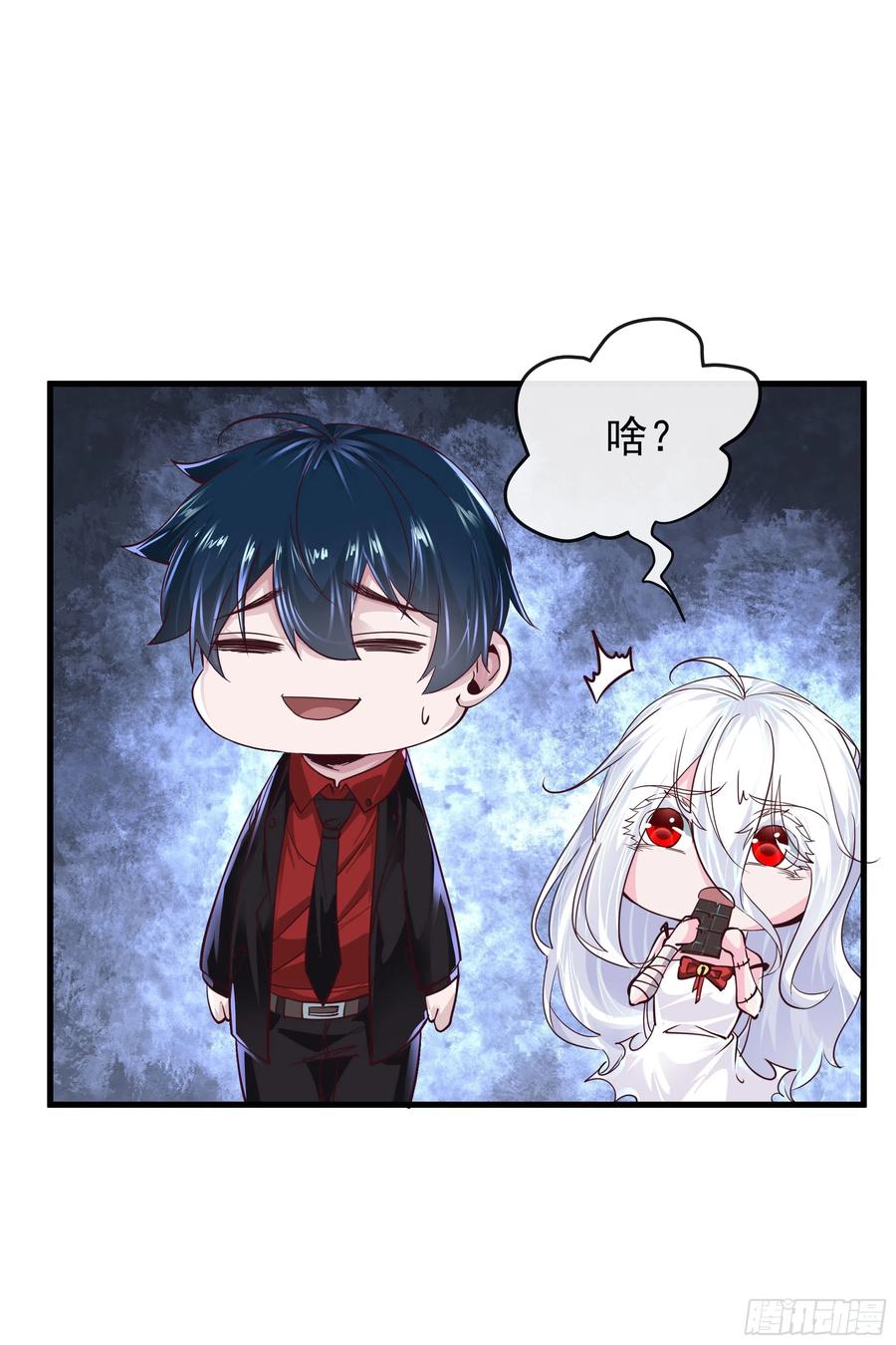 《从红月开始》33 恐惧笼罩的小区 第20页