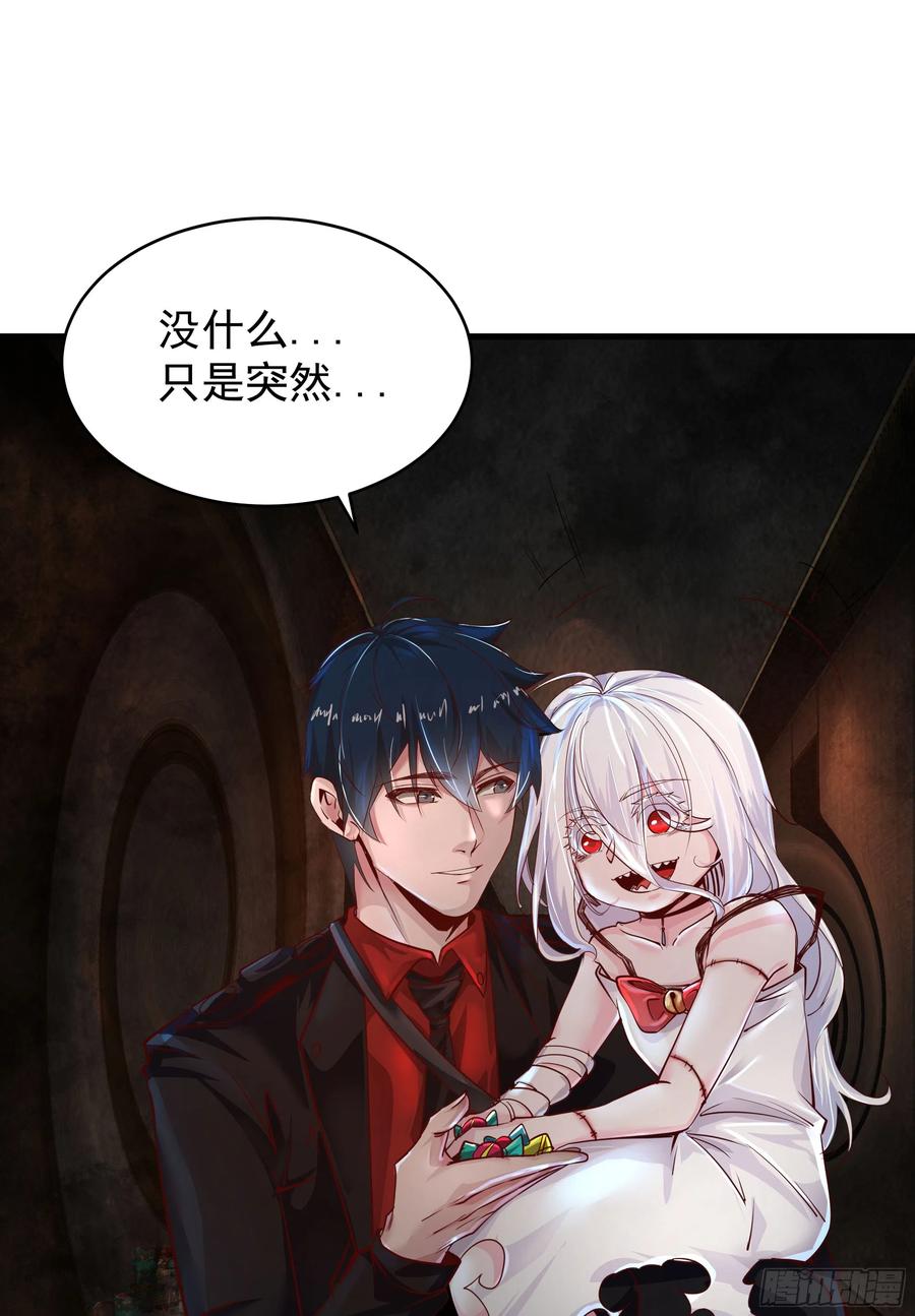《从红月开始》33 恐惧笼罩的小区 第74页