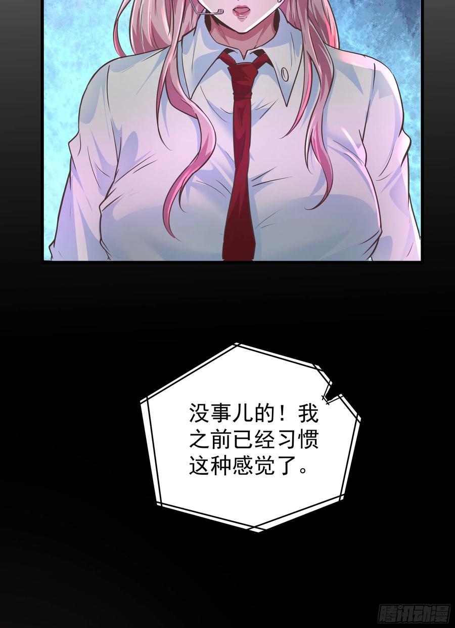 《从红月开始》33 恐惧笼罩的小区 第65页