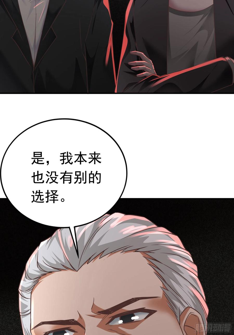《从红月开始》34 窗边的黑影 第68页