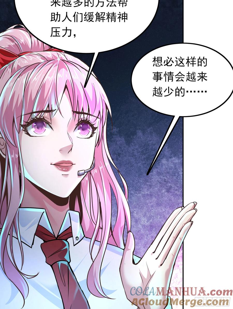 《从红月开始》34 窗边的黑影 第52页