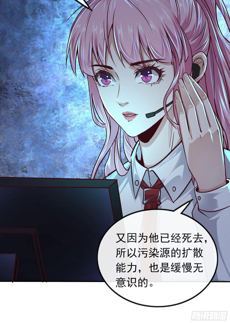 《从红月开始》34 窗边的黑影 第41页
