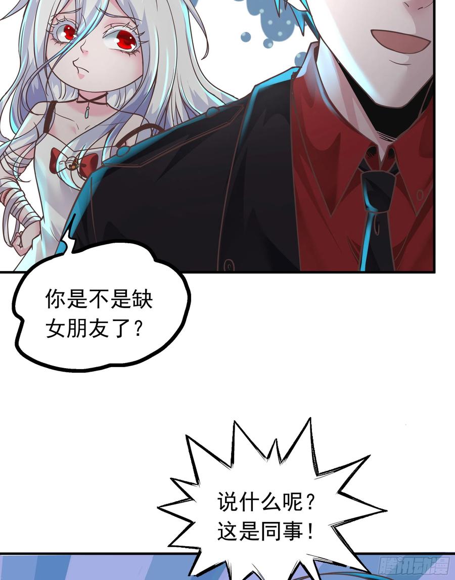 《从红月开始》34 窗边的黑影 第59页