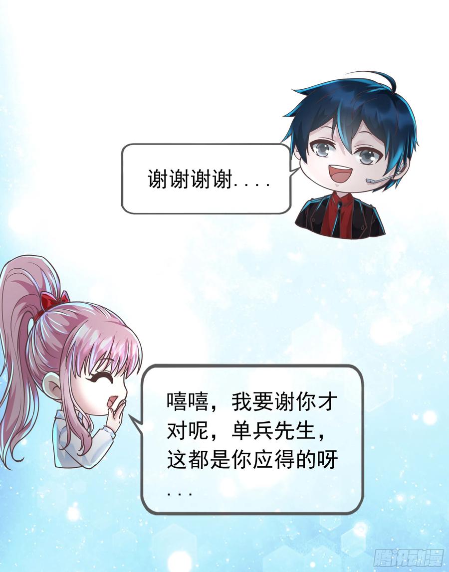 《从红月开始》34 窗边的黑影 第56页