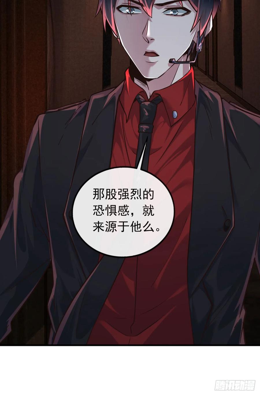 《从红月开始》34 窗边的黑影 第15页
