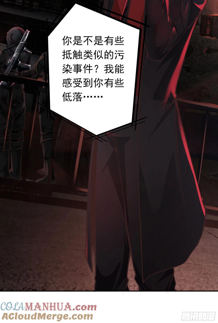 《从红月开始》34 窗边的黑影 第49页