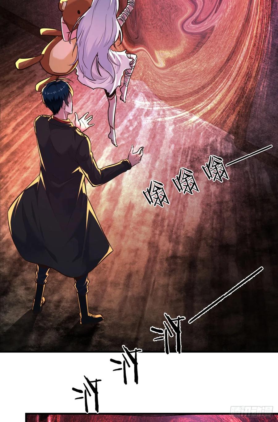 《从红月开始》34 窗边的黑影 第6页
