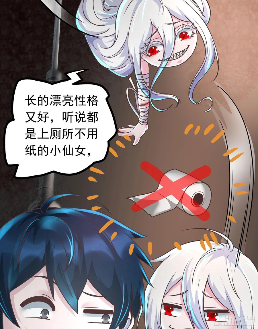 《从红月开始》34 窗边的黑影 第62页