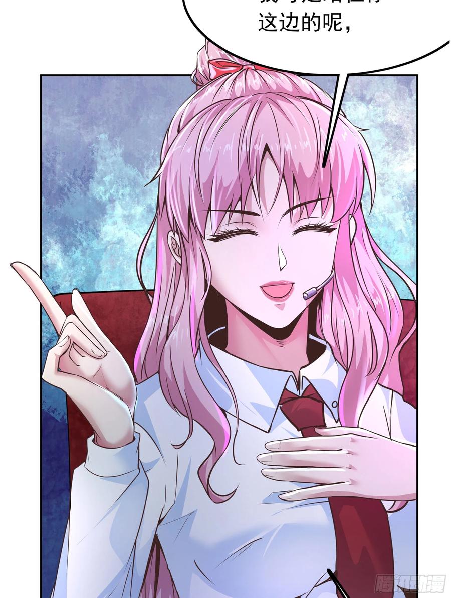 《从红月开始》34 窗边的黑影 第54页