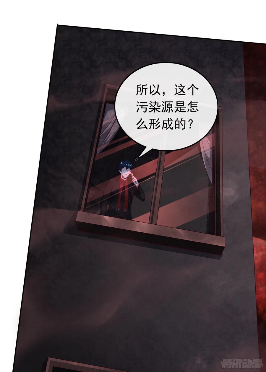 《从红月开始》34 窗边的黑影 第38页