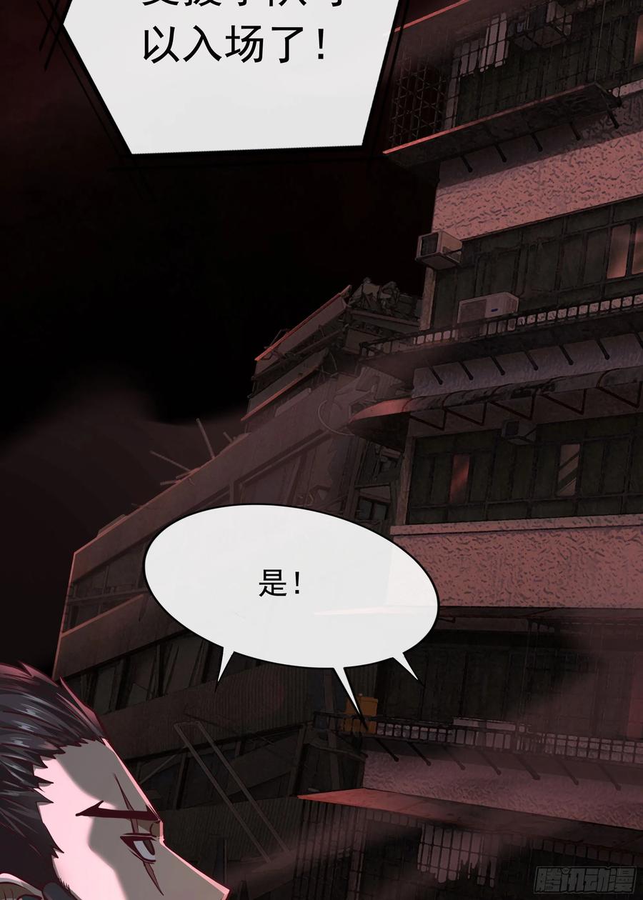 《从红月开始》34 窗边的黑影 第36页