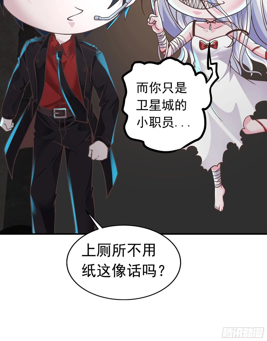 《从红月开始》34 窗边的黑影 第63页