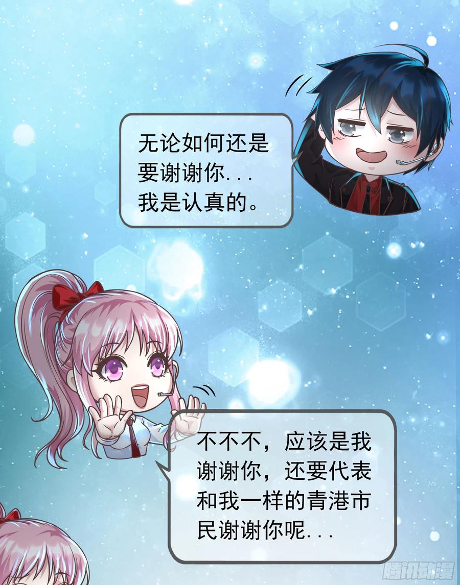 《从红月开始》34 窗边的黑影 第57页