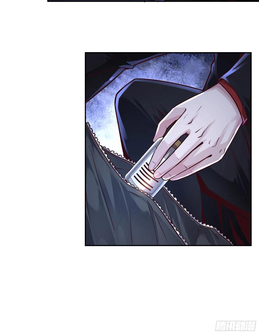 《从红月开始》34 窗边的黑影 第33页
