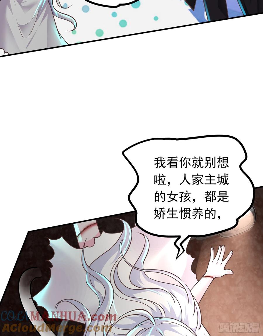 《从红月开始》34 窗边的黑影 第61页