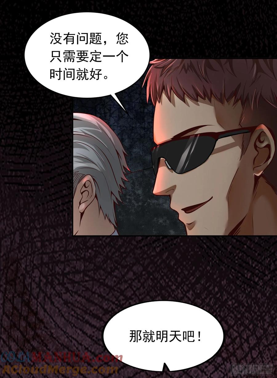 《从红月开始》34 窗边的黑影 第70页