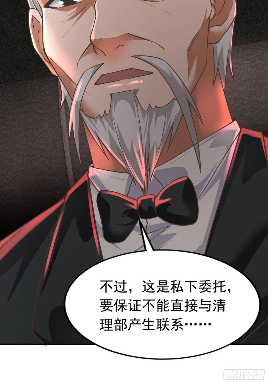《从红月开始》34 窗边的黑影 第69页