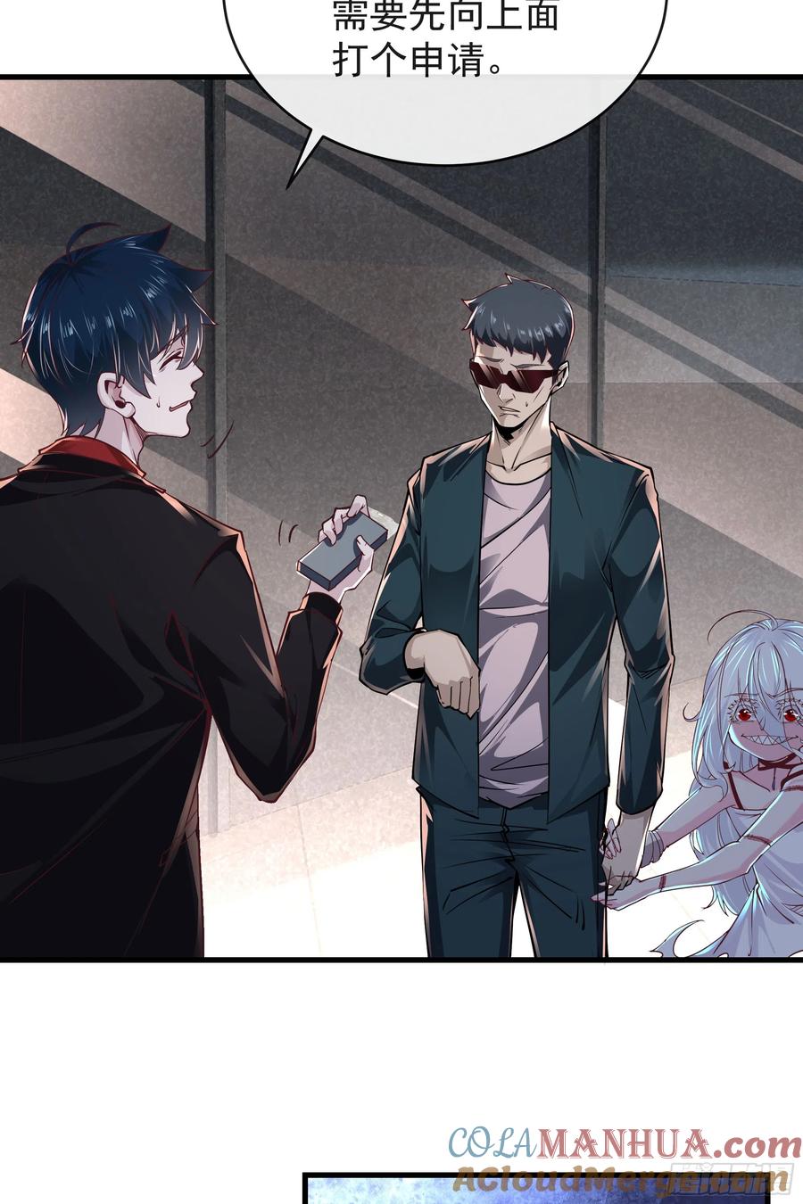 《从红月开始》35 我把持的住！ 第19页