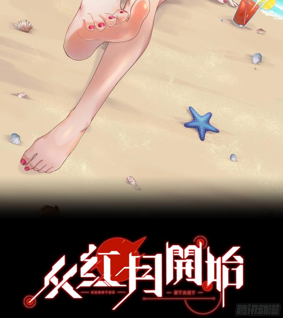 《从红月开始》35 我把持的住！ 第2页