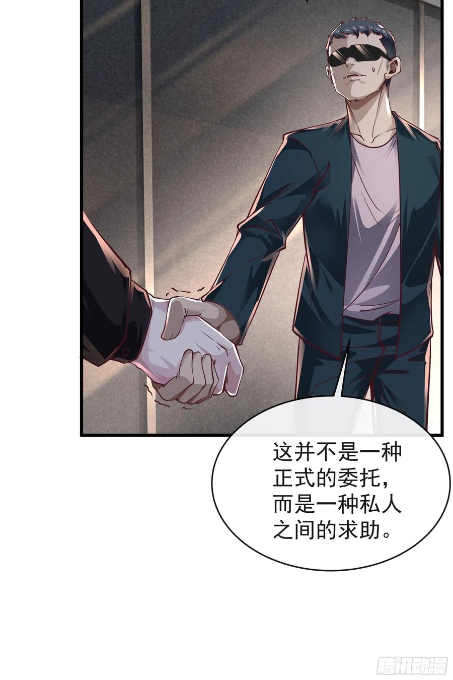 《从红月开始》35 我把持的住！ 第12页