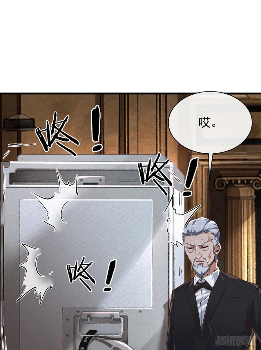 《从红月开始》35 我把持的住！ 第48页