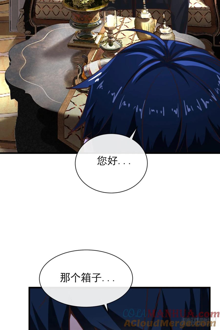 《从红月开始》35 我把持的住！ 第40页