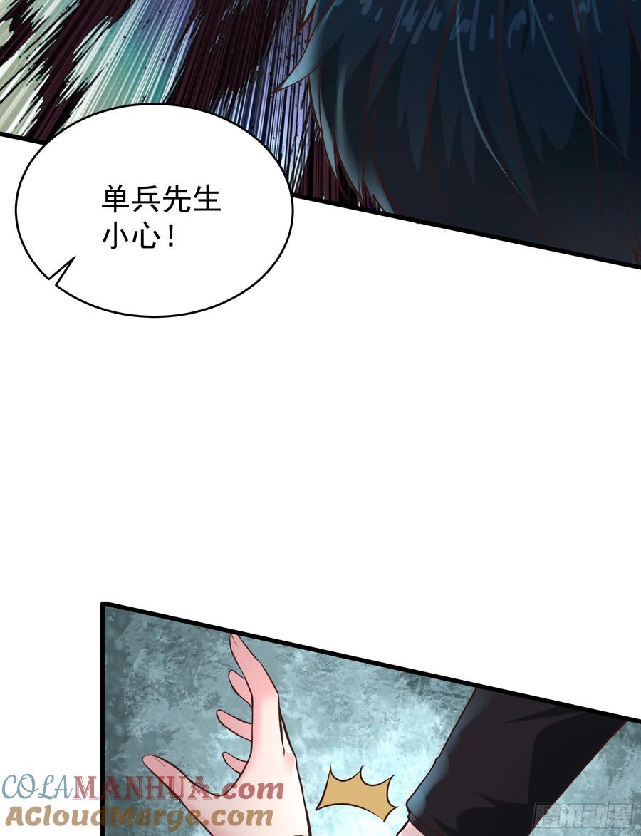 《从红月开始》35 我把持的住！ 第67页