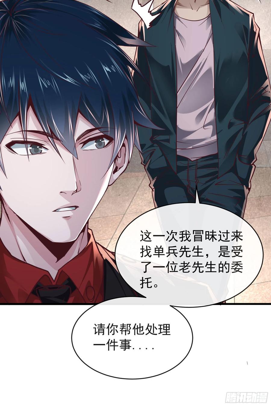 《从红月开始》35 我把持的住！ 第9页