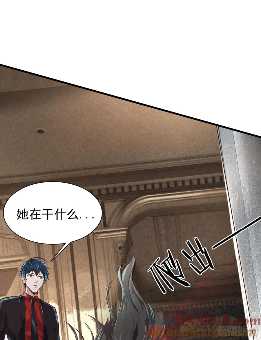 《从红月开始》35 我把持的住！ 第64页