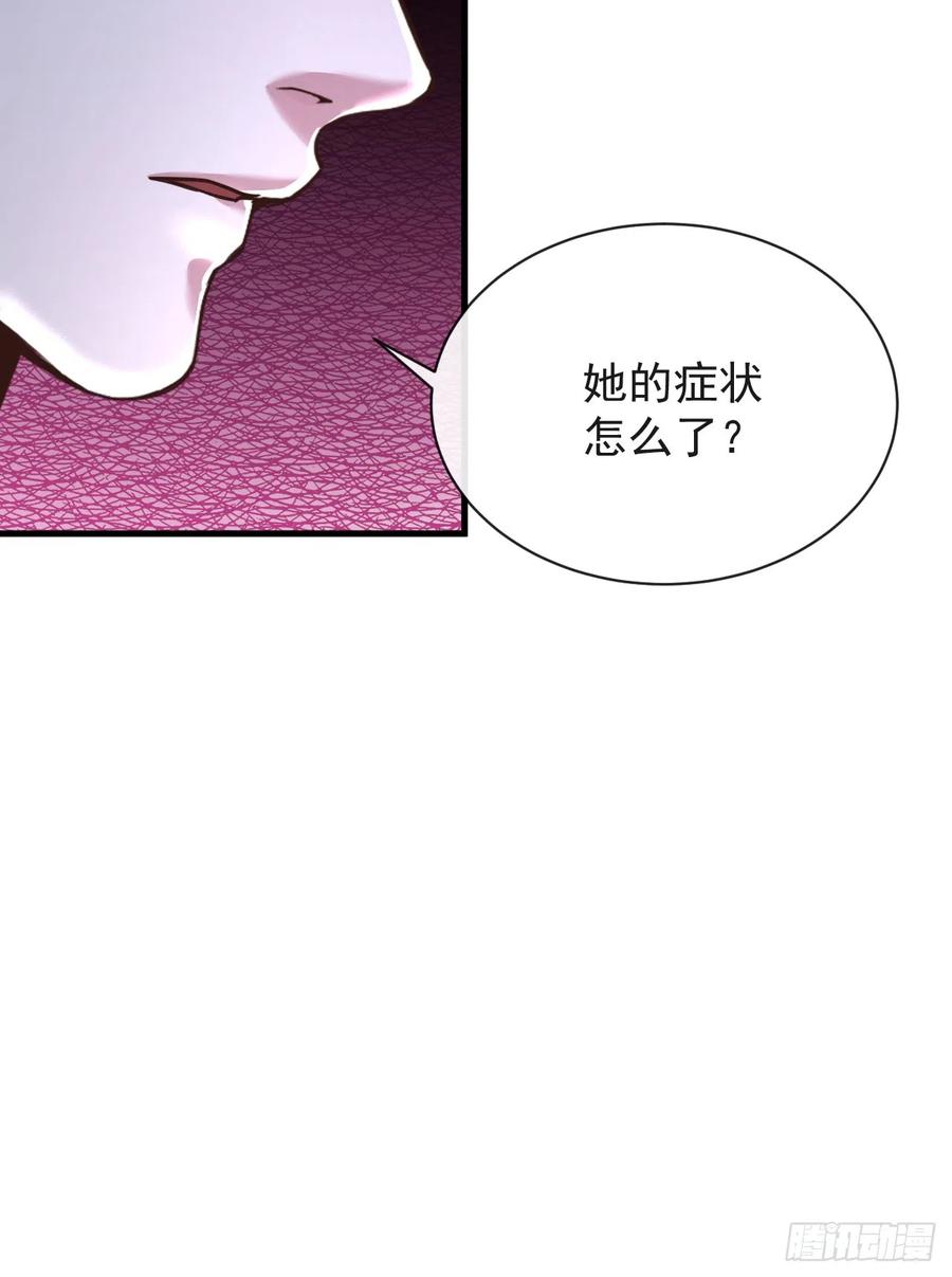 《从红月开始》35 我把持的住！ 第47页