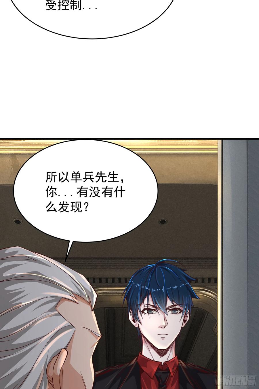 《从红月开始》35 我把持的住！ 第56页