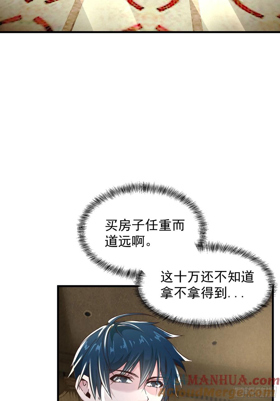 《从红月开始》35 我把持的住！ 第31页