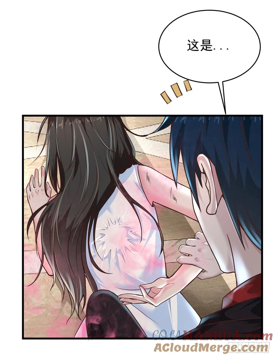 《从红月开始》35 我把持的住！ 第73页