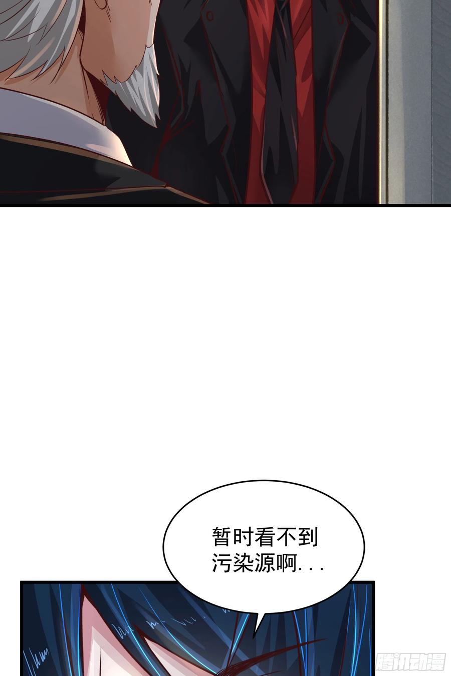 《从红月开始》35 我把持的住！ 第57页