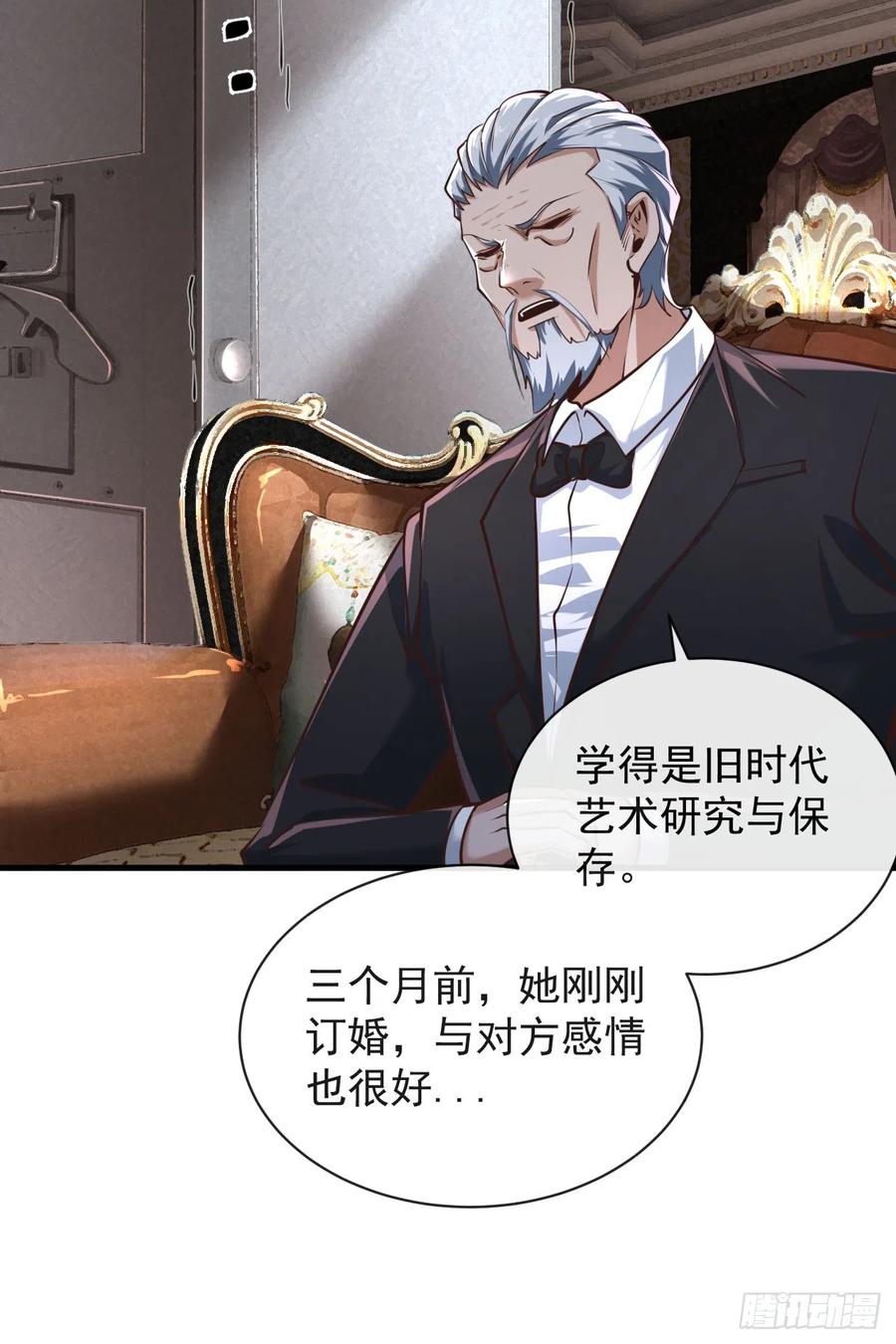 《从红月开始》35 我把持的住！ 第42页