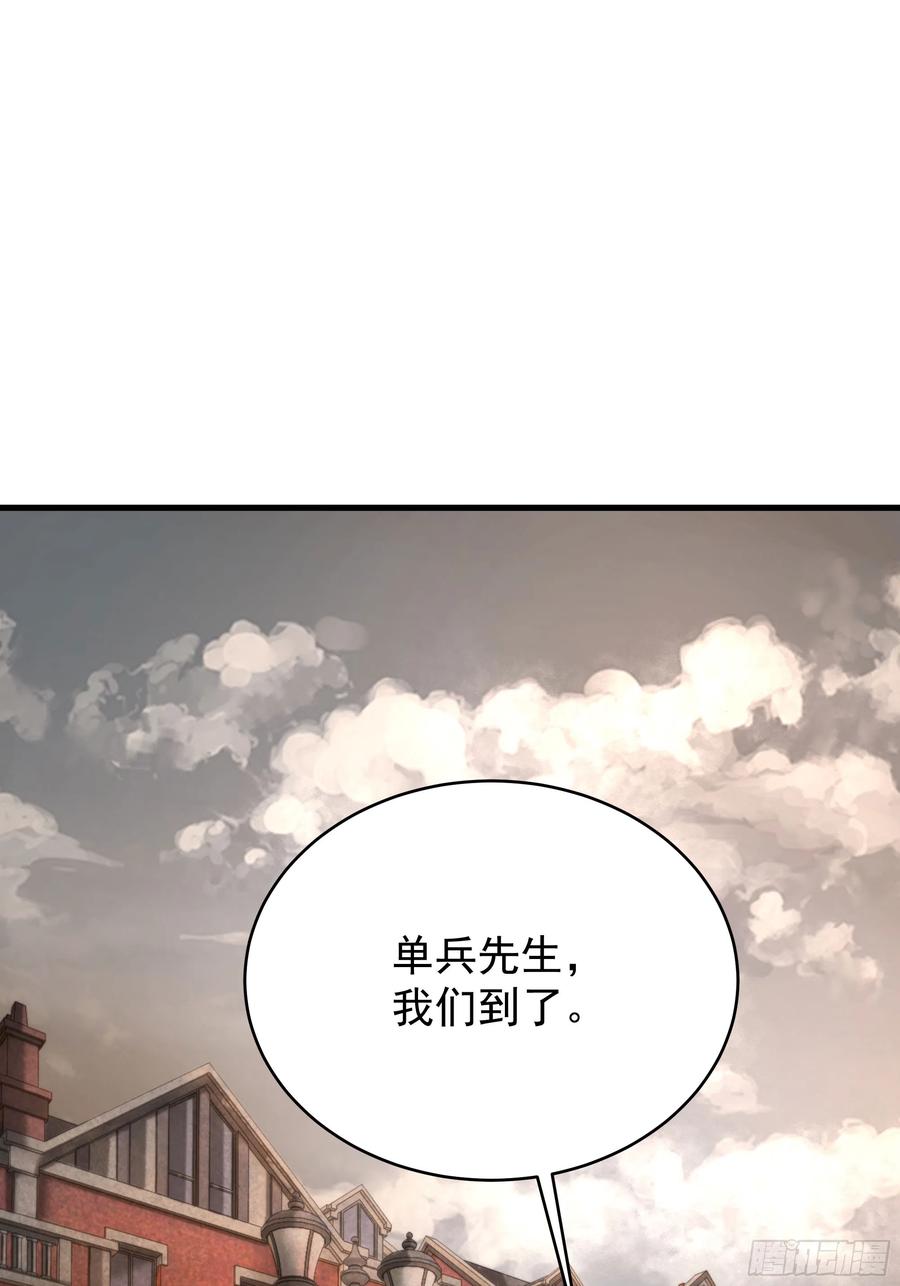 《从红月开始》35 我把持的住！ 第24页