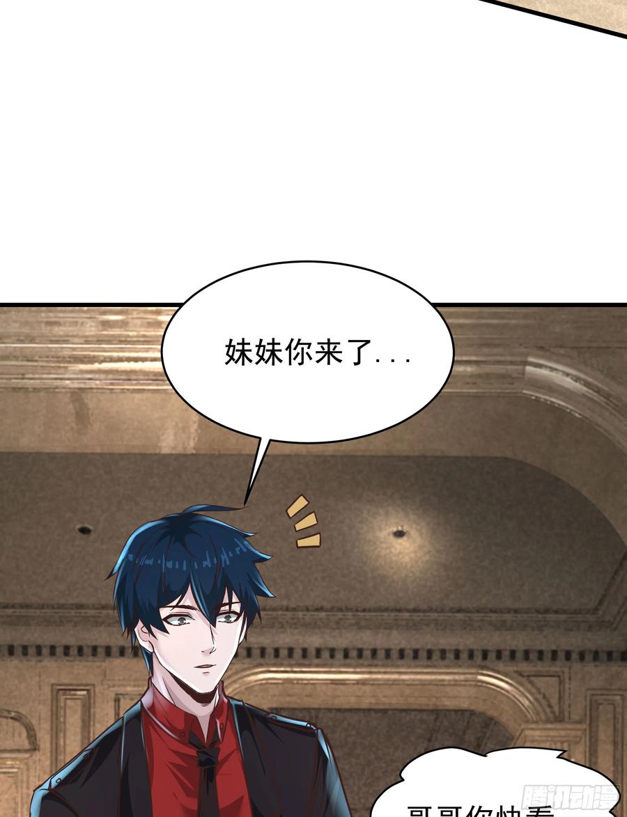 《从红月开始》35 我把持的住！ 第71页