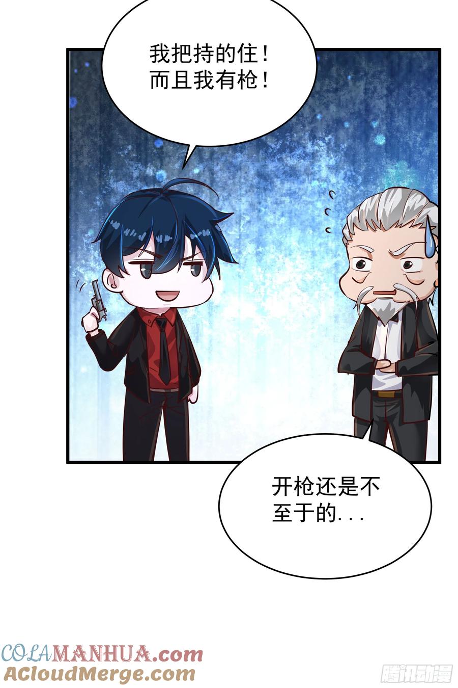 《从红月开始》35 我把持的住！ 第61页